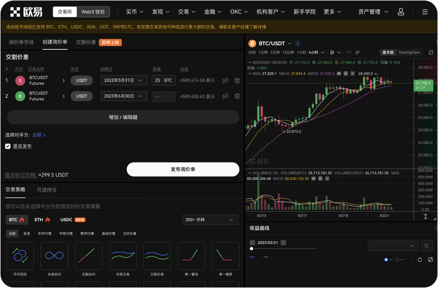 比特币交易网如何应对极端行情